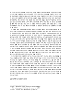 [미디어] 인쇄 매체의 위기-11