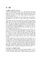 [미디어] 인쇄 매체의 위기-12