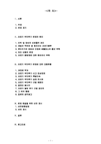 쓰레기 무단투기 문제 해결 위한 비전-2