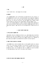 쓰레기 무단투기 문제 해결 위한 비전-3
