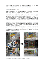 쓰레기 무단투기 문제 해결 위한 비전-11