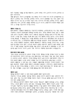 [행복의 철학] 현대사회의 행복-2