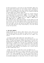 [행복의 철학] 현대사회의 행복-3