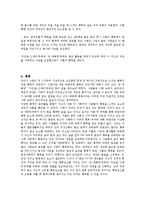 [행복의 철학] 현대사회의 행복-4