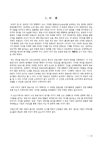 국내 방송사 기업의 전략 및 향후 전망 - 서울방송 SBS-4
