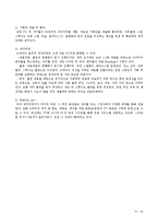 국내 방송사 기업의 전략 및 향후 전망 - 서울방송 SBS-15