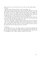 국내 방송사 기업의 전략 및 향후 전망 - 서울방송 SBS-18
