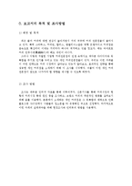 기업형 커피전문점 속 개인카페의 경영전략-3
