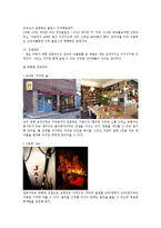 기업형 커피전문점 속 개인카페의 경영전략-8