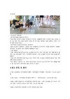 기업형 커피전문점 속 개인카페의 경영전략-11