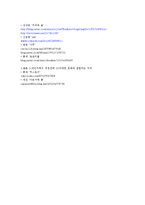 기업형 커피전문점 속 개인카페의 경영전략-12