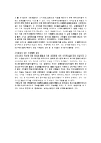 [사회복지법제론] 사회복지공동모금회법 조사-10