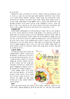 세계화와 다문화-3
