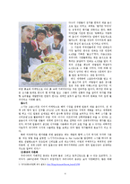 세계화와 다문화-5