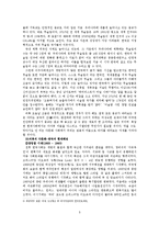 세계화와 다문화-6