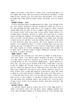 세계화와 다문화-7