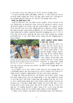 세계화와 다문화-10