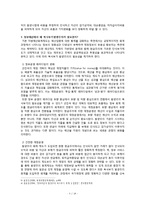 [재무행정] 복식부기,발생주의 회계제도 정착을 위한 문제점 및 해결방안-5