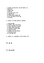 60-80년대 여성노동에 대해-3