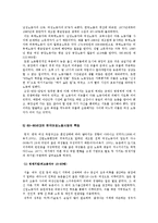 60-80년대 여성노동에 대해-8