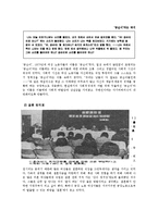 60-80년대 여성노동에 대해-12