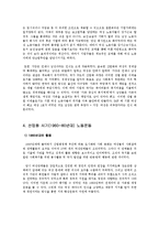 60-80년대 여성노동에 대해-16