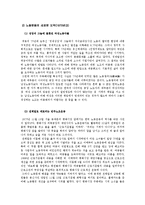 60-80년대 여성노동에 대해-17