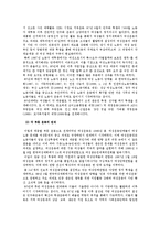 60-80년대 여성노동에 대해-20