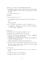 [장애인복지론] 장애인 자립생활-13
