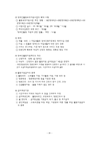 [장애인복지론] 장애인 자립생활-20