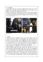 사생활침해 실태와 사례-7