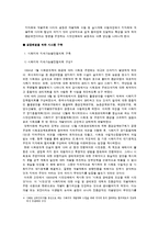 시화지역 개발사업의 갈등사례조사-5