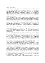 시화지역 개발사업의 갈등사례조사-6