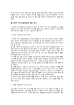시화지역 개발사업의 갈등사례조사-14