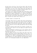 시화지역 개발사업의 갈등사례조사-15