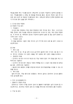 [정보자원구성론] 영훈초등학교 도서관 장서개발정책 수립-6