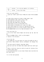 [정보자원구성론] 영훈초등학교 도서관 장서개발정책 수립-8