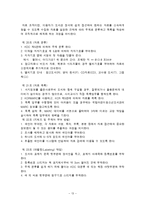 [정보자원구성론] 영훈초등학교 도서관 장서개발정책 수립-13