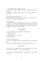 [정보자원구성론] 영훈초등학교 도서관 장서개발정책 수립-19