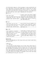 tv프로그램 백지연의 끝장토론-2