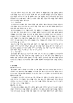 tv프로그램 백지연의 끝장토론-3