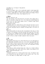 tv프로그램 백지연의 끝장토론-4