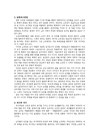[소비의 사회학] 유한계급론 -과시적 여가와 과시적 소비-2