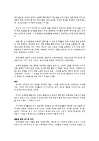[소비의 사회학] 유한계급론 -과시적 여가와 과시적 소비-3