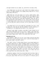[소비의 사회학] 유한계급론 -과시적 여가와 과시적 소비-4