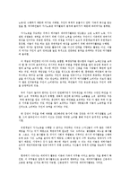 [소비의 사회학] 유한계급론 -과시적 여가와 과시적 소비-5