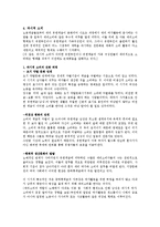 [소비의 사회학] 유한계급론 -과시적 여가와 과시적 소비-6