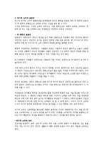 [소비의 사회학] 유한계급론 -과시적 여가와 과시적 소비-7