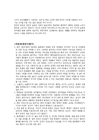 [소비의 사회학] 유한계급론 -과시적 여가와 과시적 소비-8