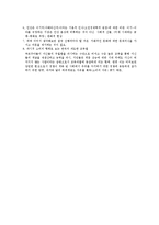 [소비의 사회학] 유한계급론 -과시적 여가와 과시적 소비-9